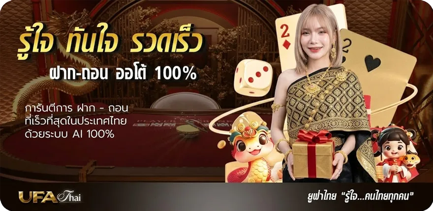แบนเนอร์ บ้านตารางบอลวันนี้ ล่าสุด — โปรโมชั่นสมาชิกใหม่