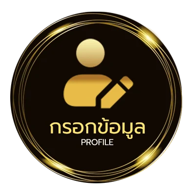 โปรไฟล์ บ้านตารางบอลวันนี้