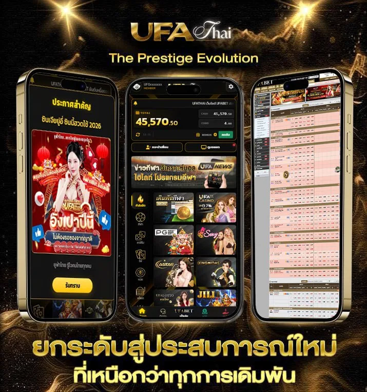 บ้านตารางบอลวันนี้  เว็บแทงบอล